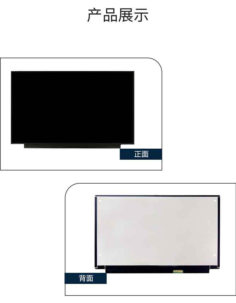 液晶顯示屏詳情(1)-13.3(7)_06.jpg